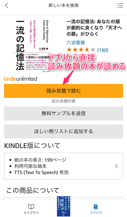 Kindle Unlimitedを2年以上使ったガチ評価 他と比較したデメリット メリット 俺の電子書籍